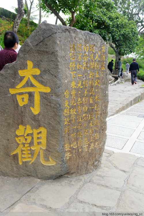 【带着宝宝去旅行】 台湾 · 东海岸 - 小鱼滋味 - 小鱼滋味