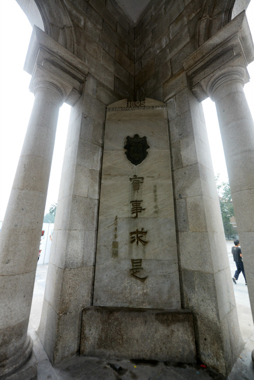 【来到天津卫】之八 天津大学 - 小鱼滋味 - 小鱼滋味 【来到天津卫】之八 天津大学 - 小鱼滋味 - 小鱼滋味