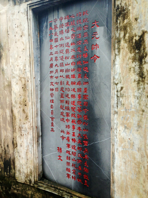 广州 · 黄花岗七十二烈士墓园 - 小鱼滋味 - 小鱼滋味 广州 · 黄花岗七十二烈士墓园 - 小鱼滋味 - 小鱼滋味