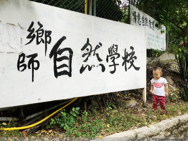 【触摸香港】 初尝麦里浩径  蝴蝶湾 - 小鱼滋味 - 小鱼滋味