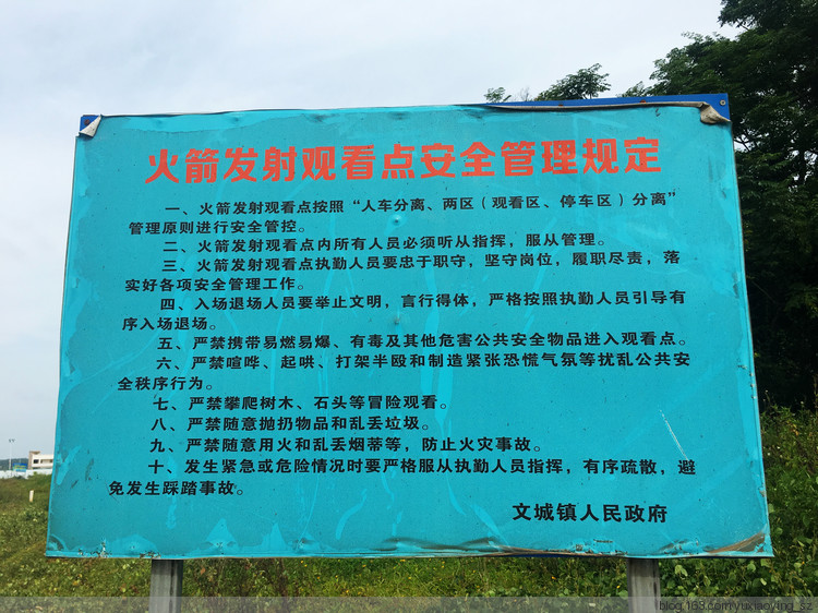 【海南文昌】长征五号遥二运载火箭,发射现场观看全记录 - 小鱼滋味 - 小鱼滋味 【海南文昌】长征五号遥二运载火箭,发射现场观看全记录 - 小鱼滋味 - 小鱼滋味