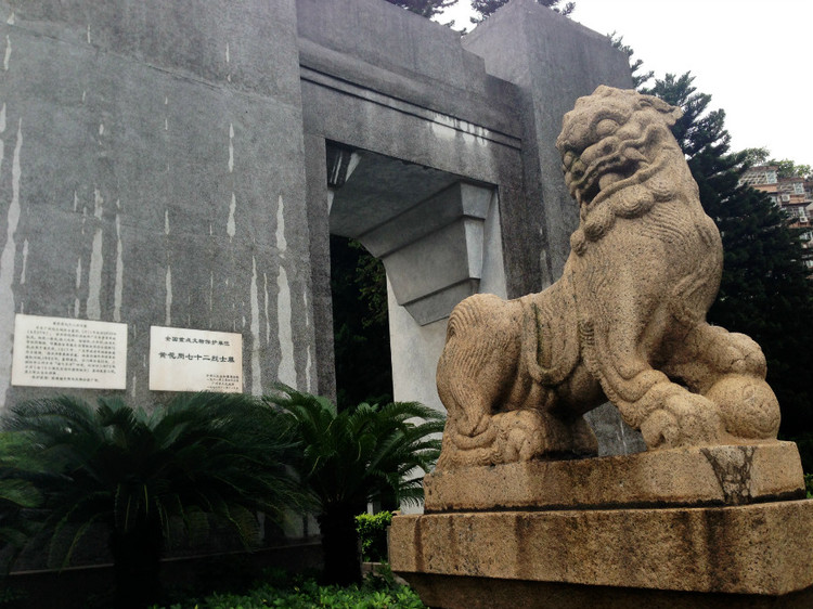 广州 · 黄花岗七十二烈士墓园 - 小鱼滋味 - 小鱼滋味 广州 · 黄花岗七十二烈士墓园 - 小鱼滋味 - 小鱼滋味