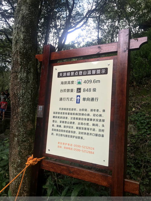 【忘记带宝宝的长假旅行】 武夷山之飘流九曲溪、攀爬天游山 - 小鱼滋味 - 小鱼滋味