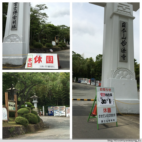 【烟波浩淼之瀛洲】逛奥特莱斯，山中湖喂鱼，游忍野八海，抵富士山五合目，宿河口湖班乡间别墅酒店 - 小鱼滋味 - 小鱼滋味