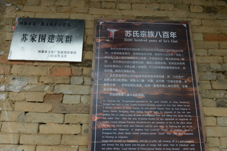 苏家围 - 小鱼滋味 - 小鱼滋味 苏家围 - 小鱼滋味 - 小鱼滋味