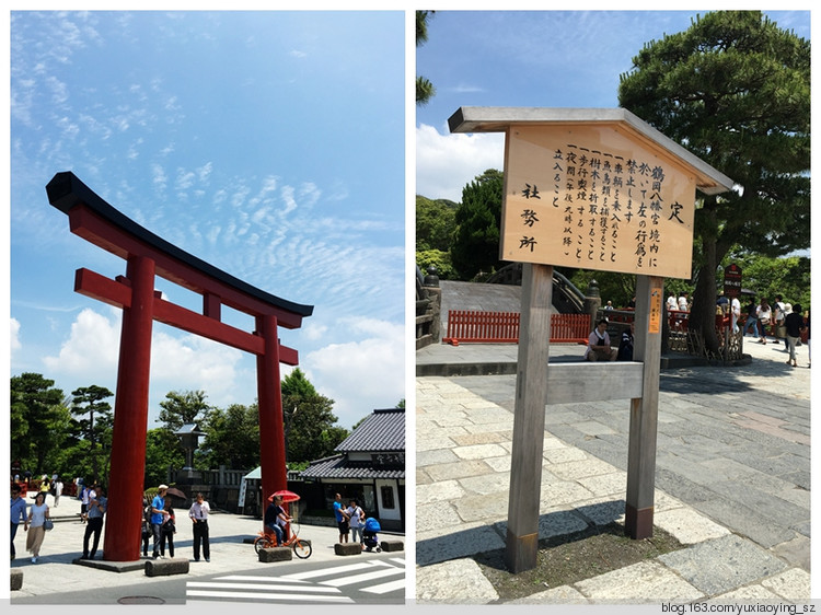 【烟波浩淼之瀛洲】参观镰仓大佛、鹤冈八幡宫、明月院;至热海海滨观光,宿温泉酒店 - 小鱼滋味 - 小鱼滋味 【烟波浩淼之瀛洲】参观镰仓大佛、鹤冈八幡宫、明月院;至热海海滨观光,宿温泉酒店 - 小鱼滋味 - 小鱼滋味