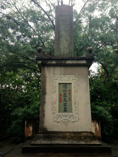 广州 · 黄花岗七十二烈士墓园 - 小鱼滋味 - 小鱼滋味 广州 · 黄花岗七十二烈士墓园 - 小鱼滋味 - 小鱼滋味