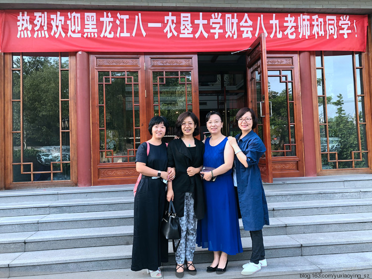 二十五载转瞬过 京城相聚尽欢颜——记毕业25年同学聚会 - 小鱼滋味 - 小鱼滋味