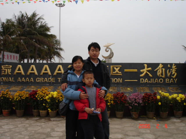 【2006春节广西行】之六 南宁--阳江--深圳,在闸坡做海上渔民 - 小鱼滋味 - 小鱼滋味 【2006春节广西行】之六 南宁--阳江--深圳,在闸坡做海上渔民 - 小鱼滋味 - 小鱼滋味
