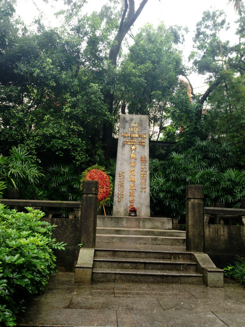 广州 · 黄花岗七十二烈士墓园 - 小鱼滋味 - 小鱼滋味 广州 · 黄花岗七十二烈士墓园 - 小鱼滋味 - 小鱼滋味