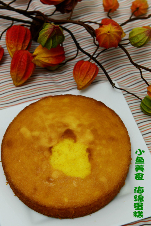 【小鱼美食】 海绵蛋糕 - 小鱼滋味 - 小鱼滋味 【小鱼美食】 海绵蛋糕 - 小鱼滋味 - 小鱼滋味