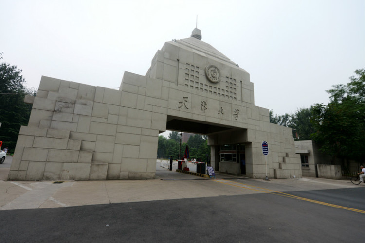 【来到天津卫】之八 天津大学 - 小鱼滋味 - 小鱼滋味 【来到天津卫】之八 天津大学 - 小鱼滋味 - 小鱼滋味
