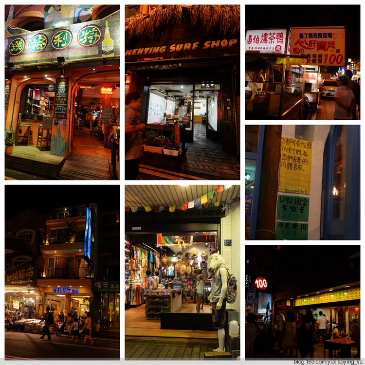 【还着宝宝去旅行】 台湾 · 最美的海岸,最美的垦丁 - 小鱼滋味 - 小鱼滋味 【还着宝宝去旅行】 台湾 · 最美的海岸,最美的垦丁 - 小鱼滋味 - 小鱼滋味